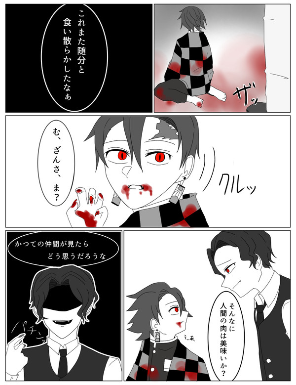 シリアス鬼舞炭