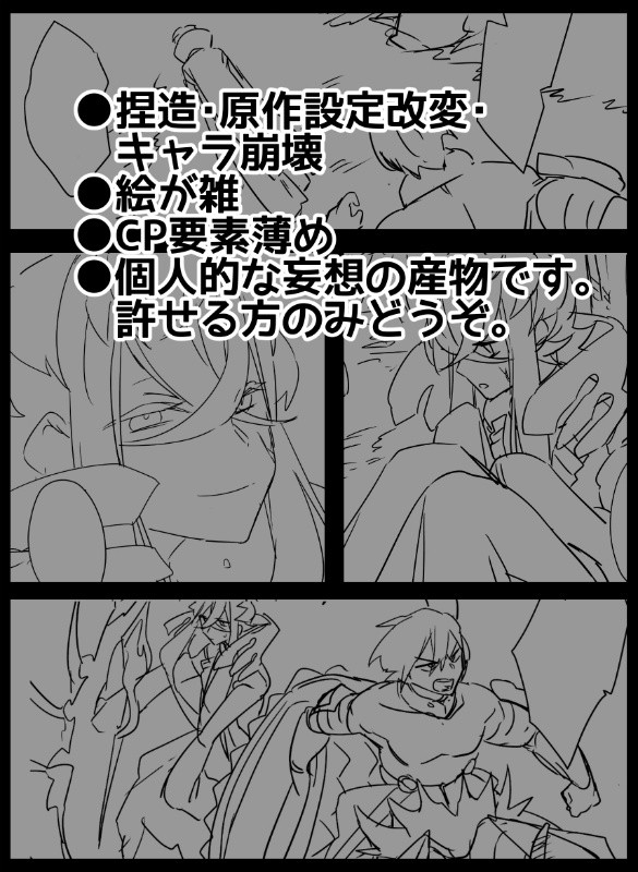 アシュピオっぽい謎漫画