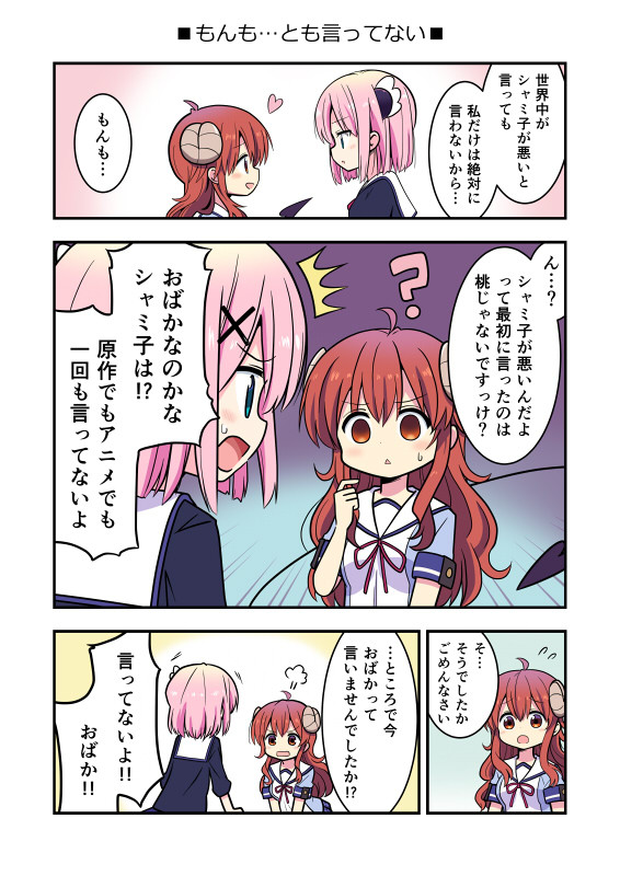 まちカドまんが2