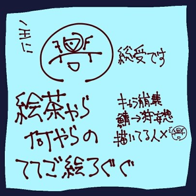 ててごろぐぐ