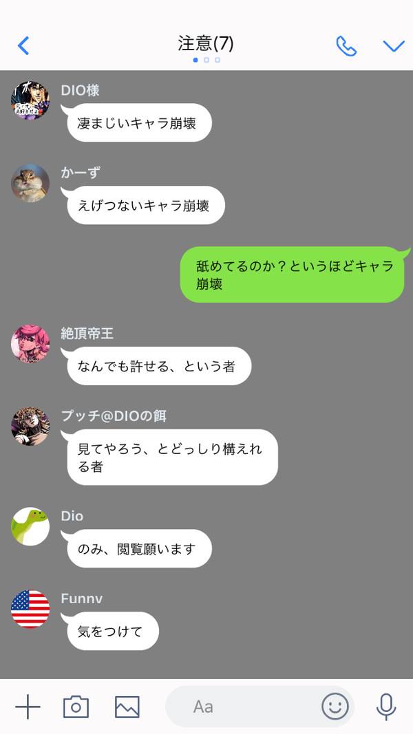 六畳一間のラスボストーク