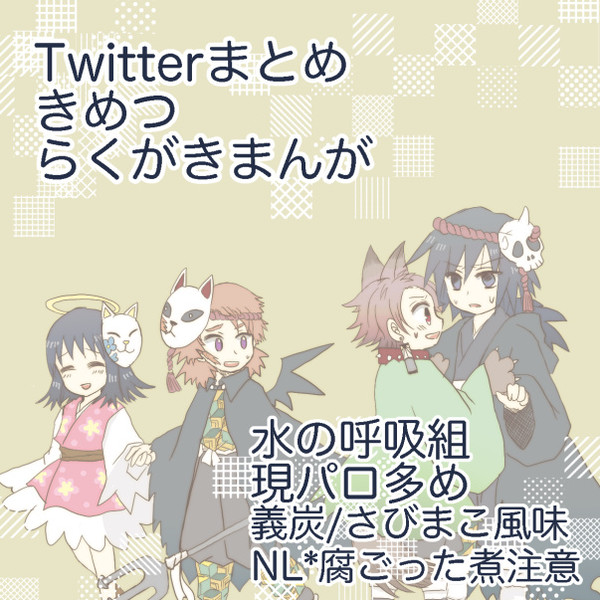 twitterログ