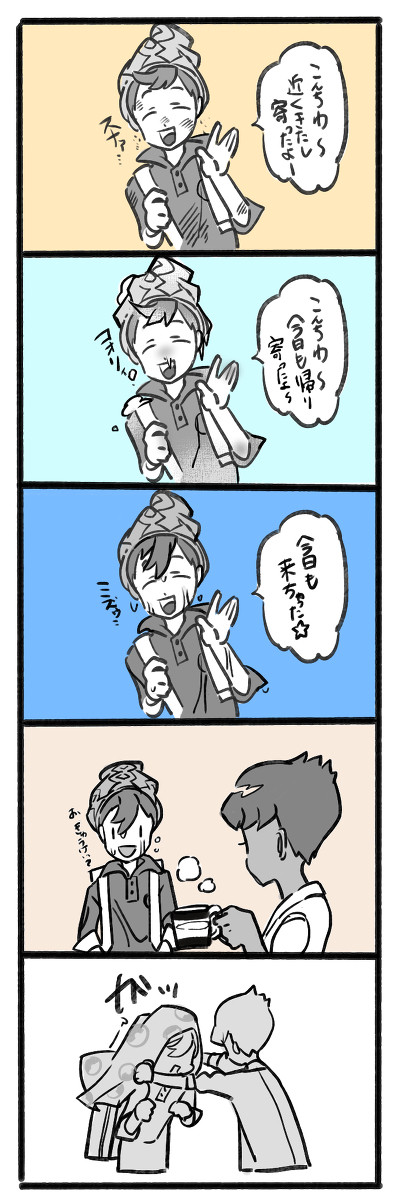 ポケモン剣盾5コマ漫画