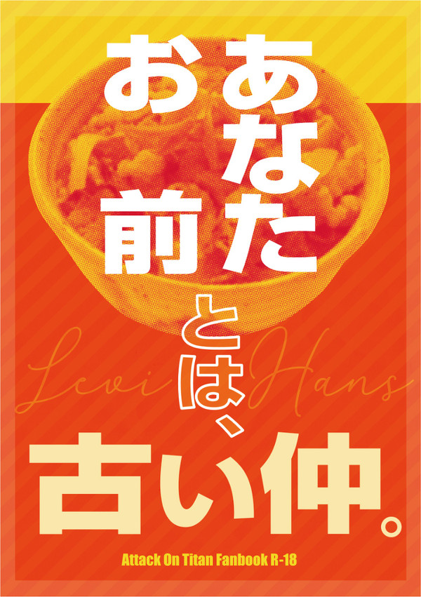【メガ恋12新刊 合同誌】あなた/お前とは、古い仲。【サンプル】