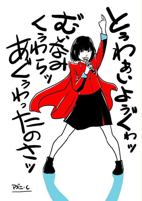 アユニ・D