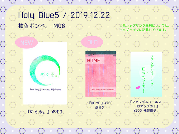 [Holy Blue5]お品書き。