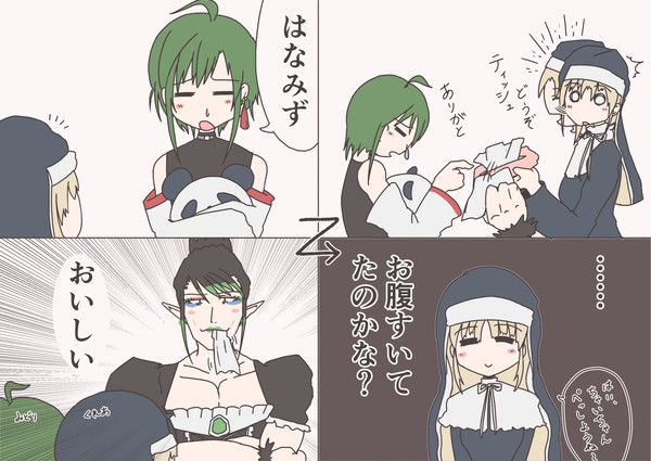 はなみず