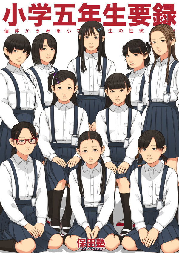 小学五年生要録でたよ。C97もでるよ。月曜日西ゆ18aだよ
