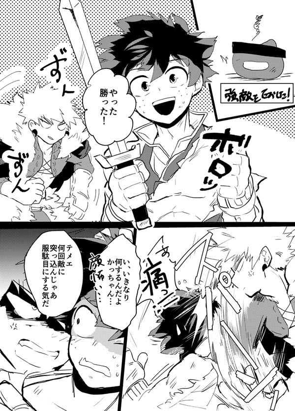 通販のお知らせとペーパー予定だった漫画