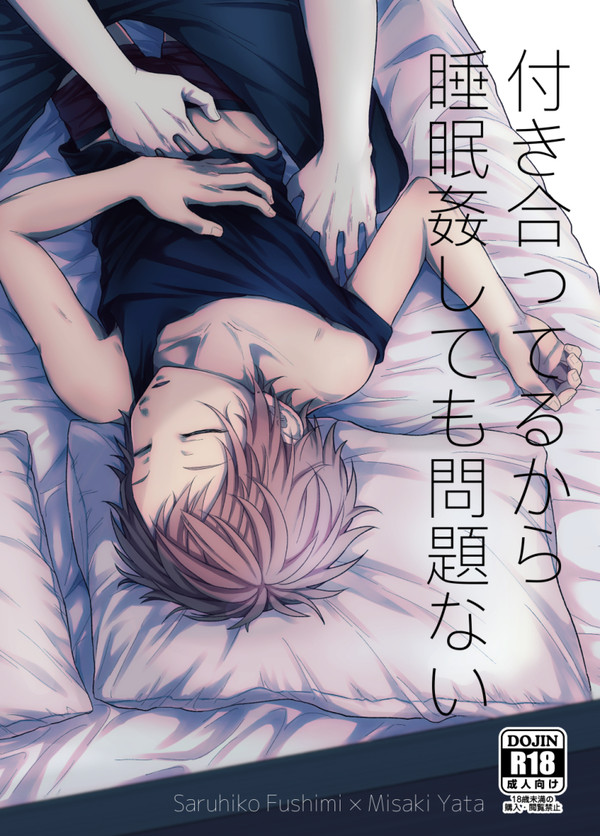 【KENKAっぷる15】新刊サンプル