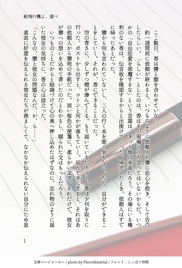 Twitterお題・6つの小話