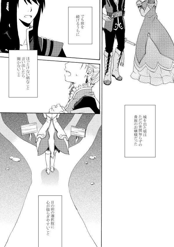 【WEB再録漫画】TOVユリエス/寄稿