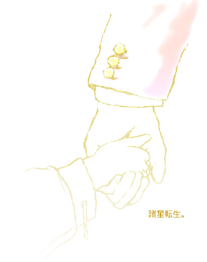【自小説表紙用】繋いだ手