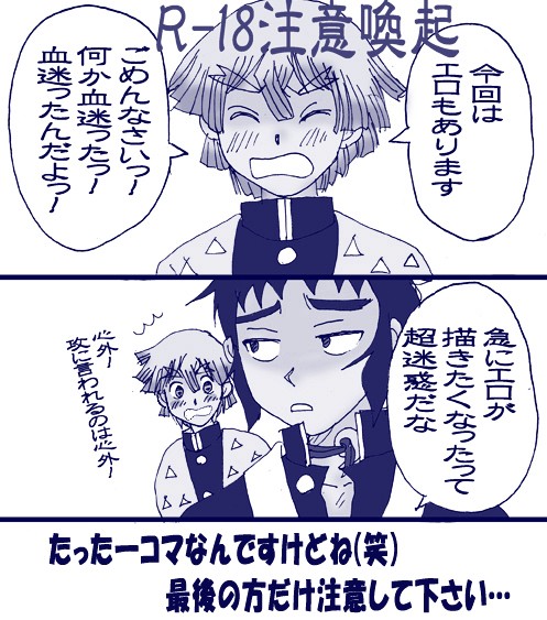 いつものラクガキ
