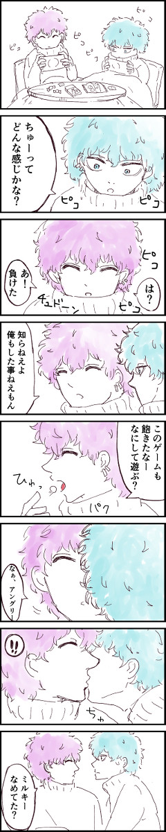 双悪の暇を持て余した遊び