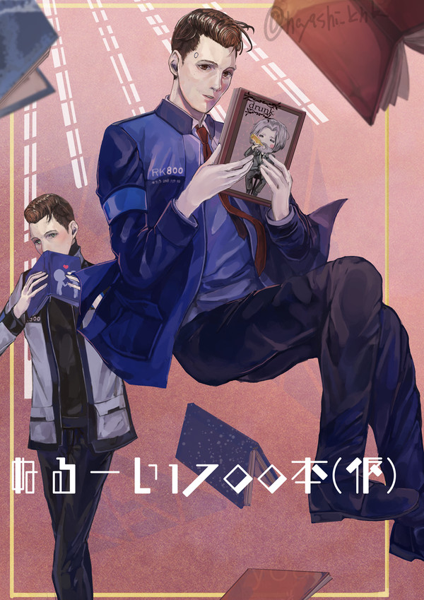 【C97　新刊】　DBH腐　1700本