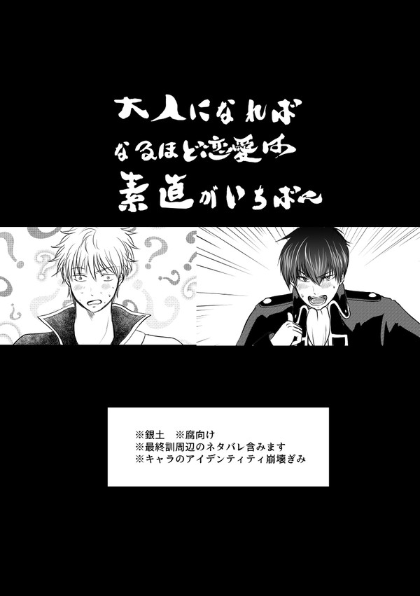 大人になればなるほど恋愛は素直がいちばん