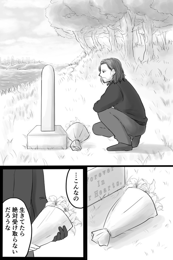 Snow Melts