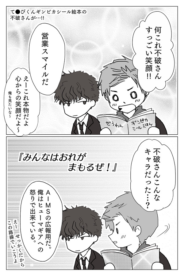 て●びくんギンピカシール絵本を見てみよう！