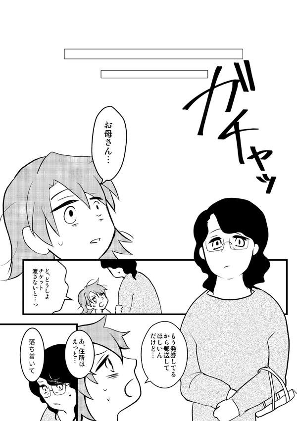 ④同人女が精神科閉鎖病棟に入院した話。