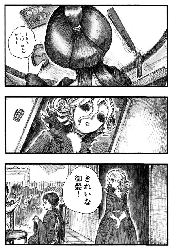 血の女王と美智子の漫画