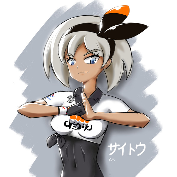 サイトウ