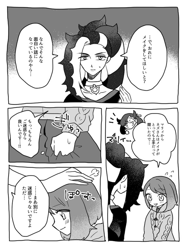 ネズユウまとめ