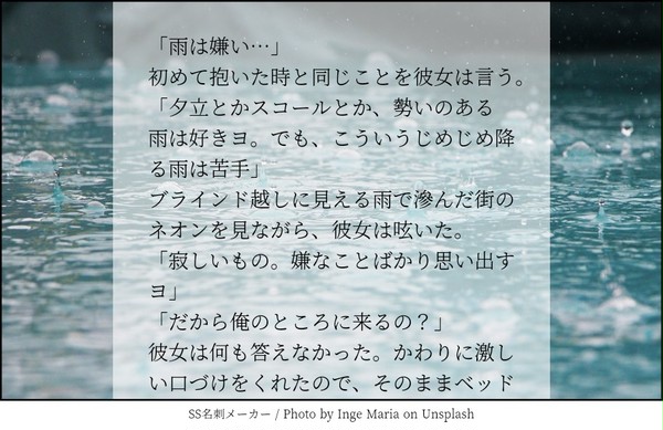 雨の夜には