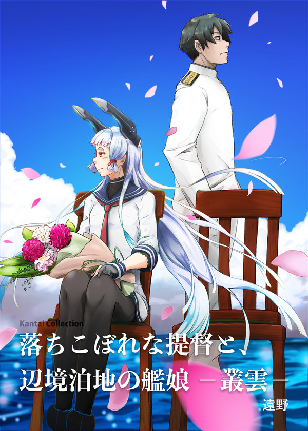 12/29 【C97】新刊表紙