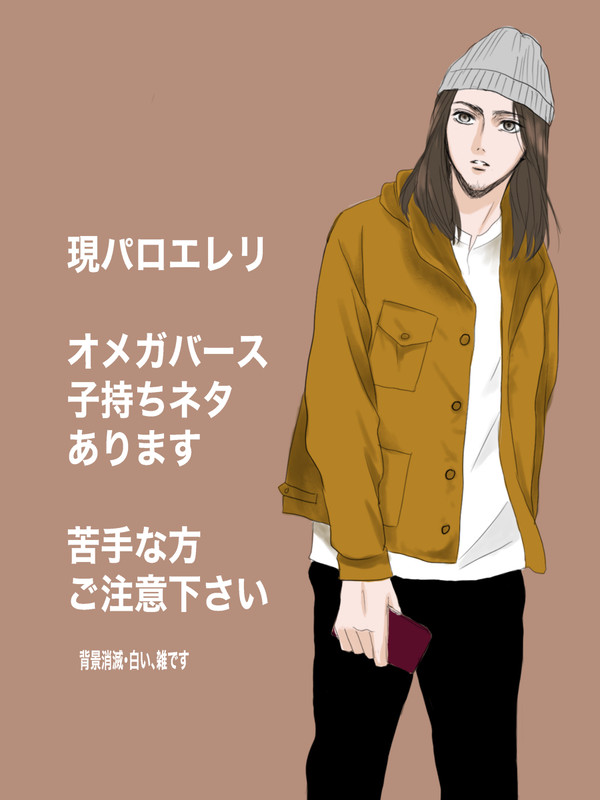 色んなエレリ