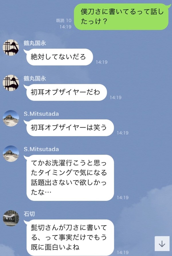 髭切先生