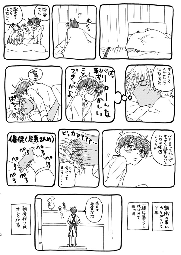 無配+まんが