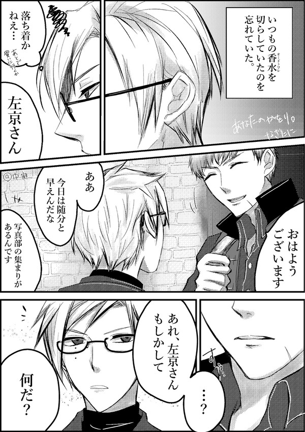 あなたのかをり