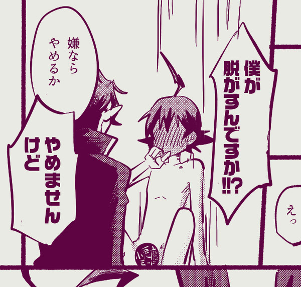羽と尾に触りたいカル入