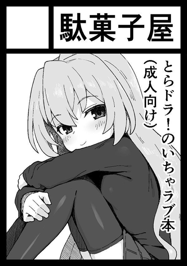 C98サークルカット