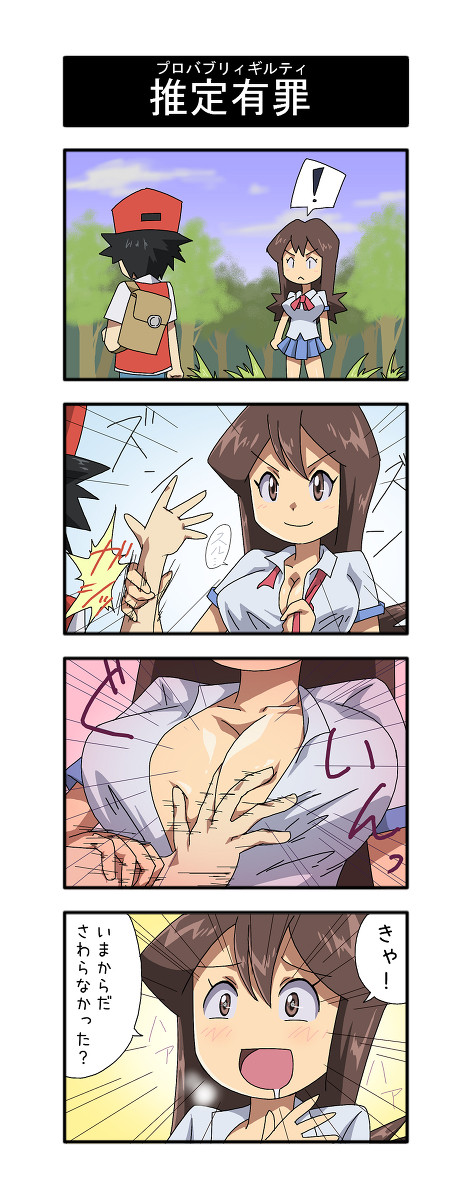 ミニスカートの4コマ