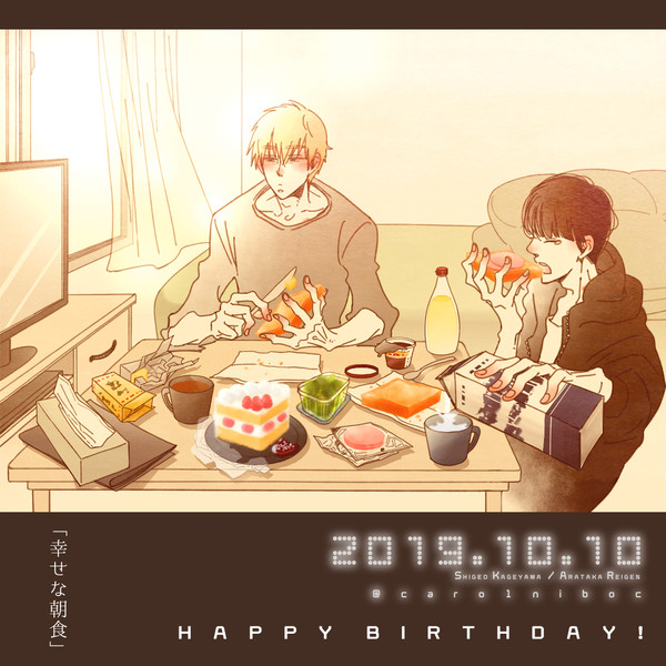 師匠生誕祭