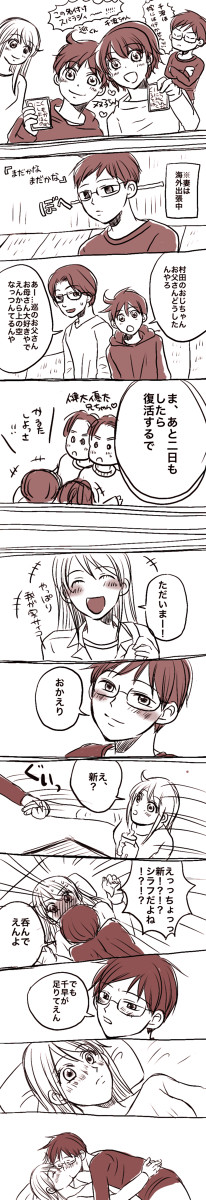 まだかなまだかな