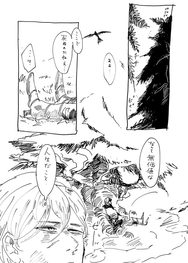 stay 3周年パロ ━━ スパーチアという国が生まれる前の話