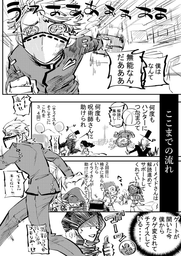 第五人格実録