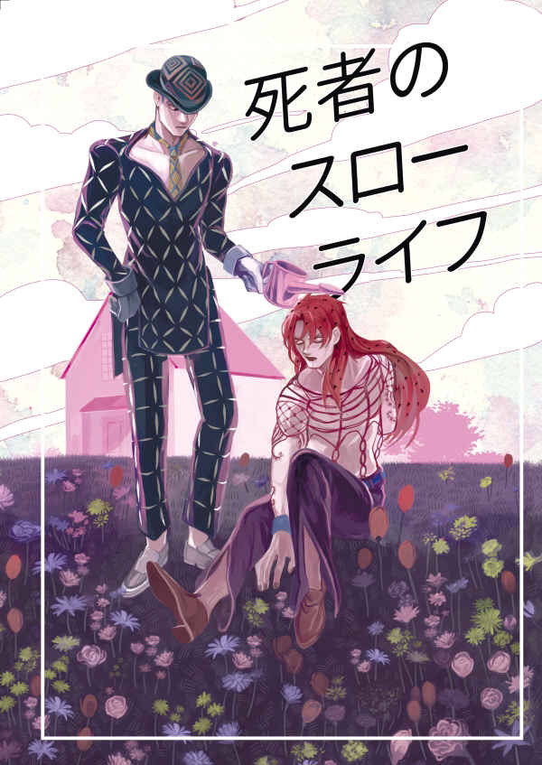 デッドマンボス本
