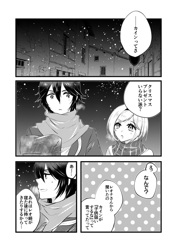 カイジタでクリスマスのお話