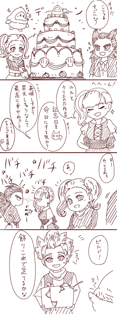 DQB2 絵まとめlog4