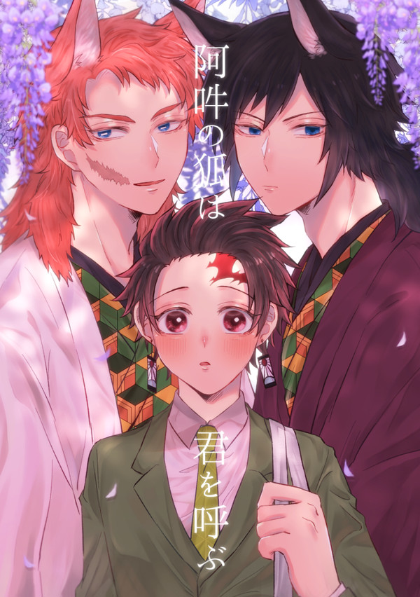 【1/12 日輪5】新刊サンプル【義炭/錆炭】