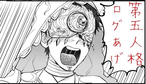 【第五人格】漫画ログ