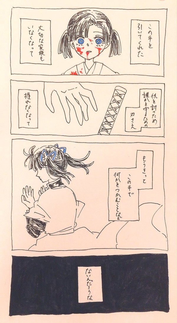 予想しなかった未来