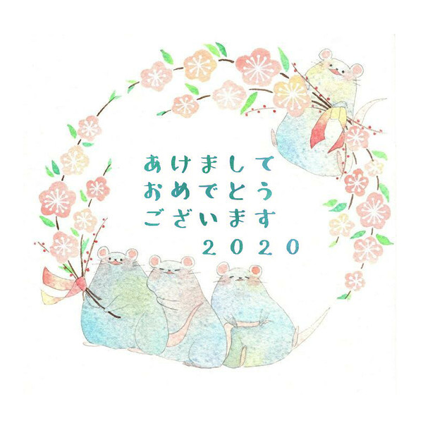 2020年 年賀状 子年