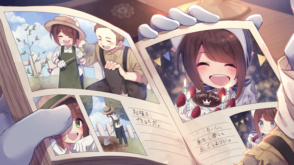 2人の記念日