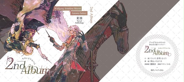 アサ小説アンソロアンソロジーサンプル＆通販予約開始
