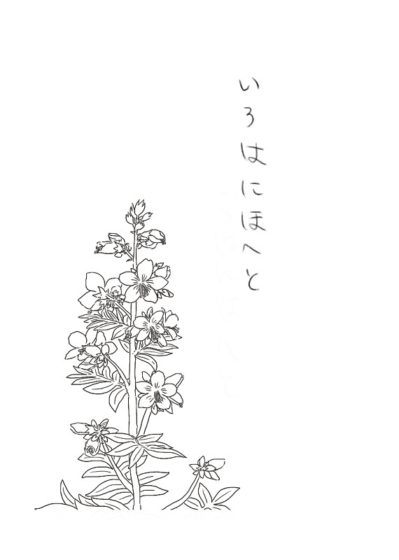 「さやさや芽吹く」　
